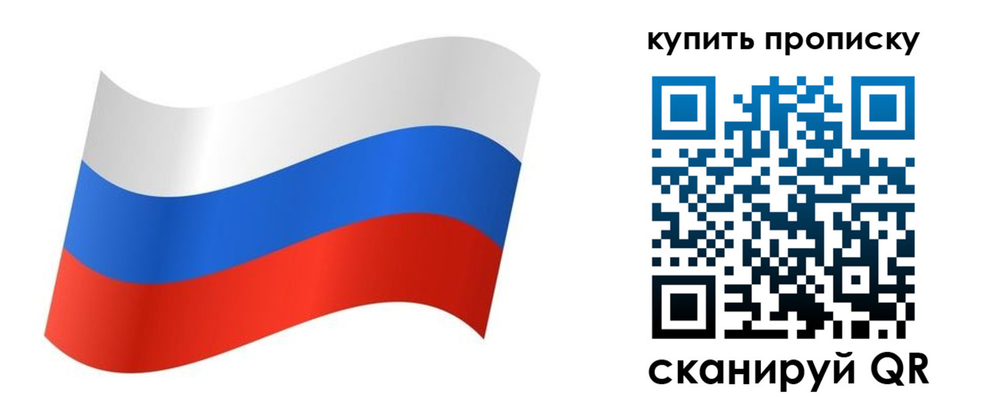 временная прописка в Рыльске