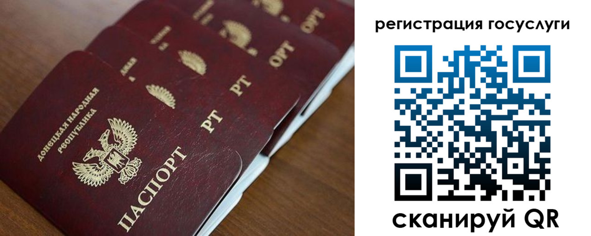 прописка в Рыльске
