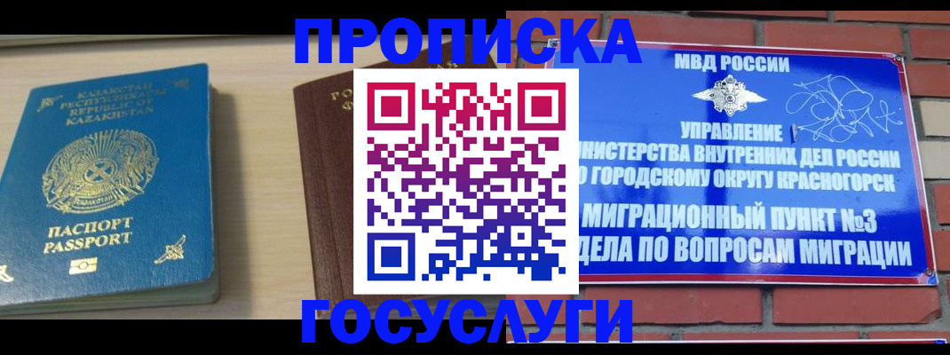 временная регистрация адрес в Рыльске