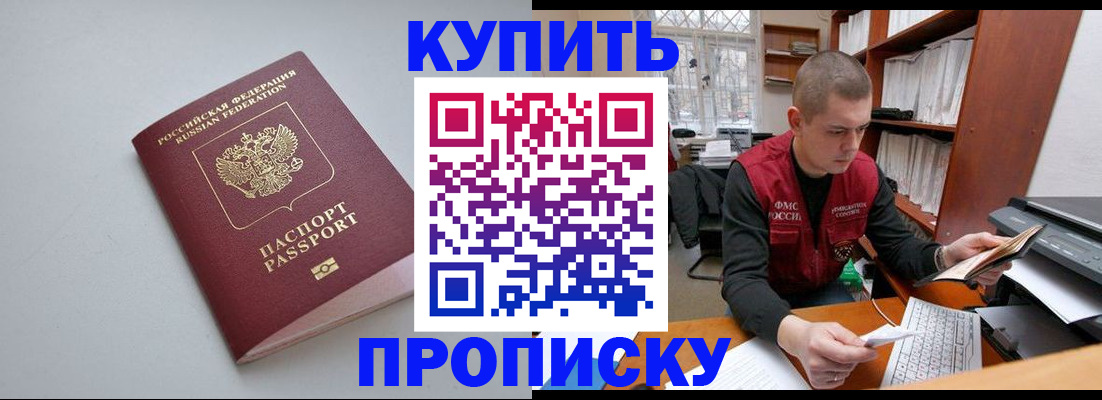 временная регистрация адрес в Рыльске