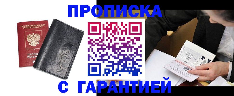 найти адрес прописки в Рыльске